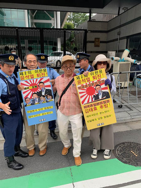 재일한통련은 ‘한국병합’ 114년 국치일을 하루 앞둔 21일 주일한국대사관 앞 기습 항의 시위를 감행했다. [사진 - 통일뉴스 박명철 통신원]