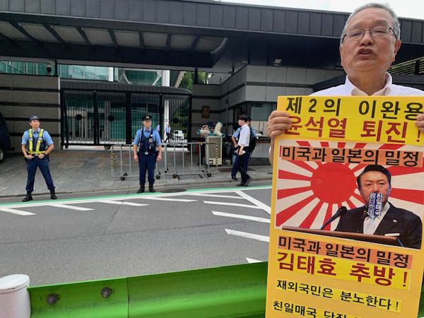 구호를 외치는 손형근 한통련 의장. [사진 - 통일뉴스 박명철 통신원]