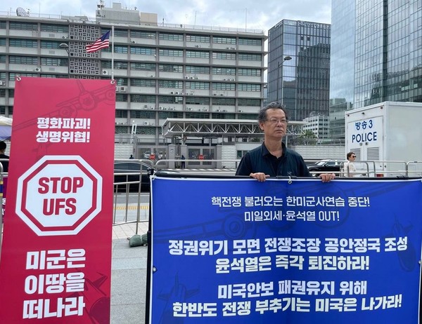 자주연합(준), ‘핵전쟁 불러오는 한미군사연습 중단! 미·일외세_윤석열 OUT’ 집중행동에 참여한 정성희 소통과혁신연구소 소장 [사진-자주연합 준비위원회]
