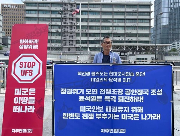 한성 대표는 “윤석열 정권이 나라의 주권을 통째로 미국과 일본에 팔아넘기고 있다”고 주장했다. [사진-자주연합 준비위원회]