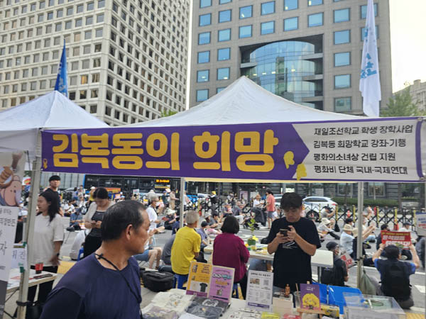 촛불행동 집회가 열린 서울시청 앞은 각종 부스들이 자리잡았다. [사진 - 통일뉴스 하태한 통신원]