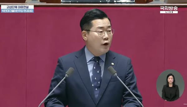 4일 국회 교섭단체 대표 연설에 나선 더불어민주당 박찬대 원내대표. [사진 갈무리-국회방송]