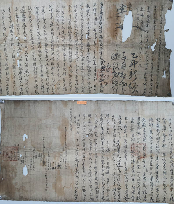 『경주김씨 소지』, 1650년 소지를 1684년 재 인정 받는다. 필자 소장본. [사진 제공 – 이양재]