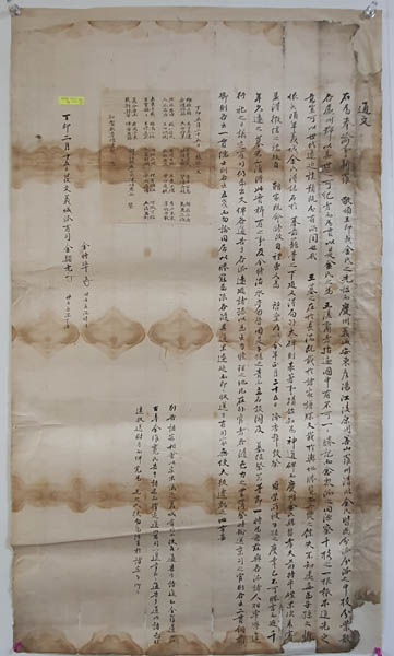 『통문』, 1747년. 필자 소장본. 사진Ⓒ이양재. [사진 제공 – 이양재]