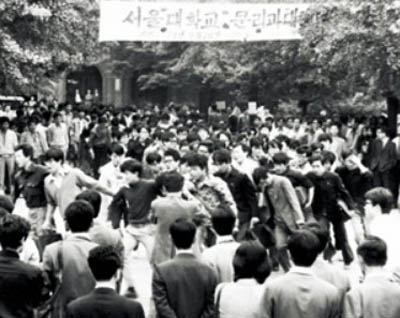 1973년 10월 2일 유신체제 등장 후 최초로 유신 반대 시위에 나선 서울대 문리대 학생들. 이 시위를 시작으로 서울의 대학에서 유신반대 시위가 잇따랐고, 한 달 뒤인 1973년 11월 5일에는 경북대에서 대규모 시위가 벌어졌다. [사진 제공 – 안영민]