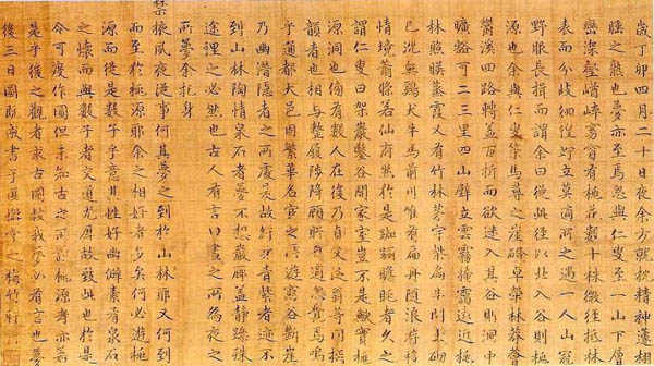 「몽유도원도 기문(夢遊桃源圖 記文)」, 안평대군, 일본 천리대학 소장. [사진 제공 – 이양재]