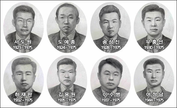 인혁당 사건으로 박정희에 의해 '살해' 당한 서도원, 도예종, 송상진, 우홍선, 하재완, 김용원, 이수병, 여정남 열사. 이들은 4.19직후부터 대구와 서울을 중심으로 남쪽의 변혁운동을 이끌었고, 박정희 독재 타도를 위해 헌신적으로 활동해왔다. 그 때문에 결국 박정희로부터 죽임을 당했다. [사진 제공 – 안영민]