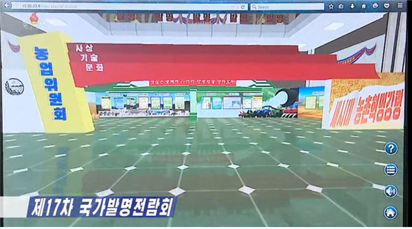 북한 지적소유권 총국이 지난 2023년 6월 19일부터 7월 18일까지 ‘발명과 국산화, 재자원화’라는 주제로 진행한 제17차 국가발명전람회 가상전시장. 북한은 국가발명전람회 등을 통해 과학기술에 기초한 경제발전을 실현하기 위해서 지적소유권 제도를 강화해오고 있다. [사진-조선의오늘 갈무리]
