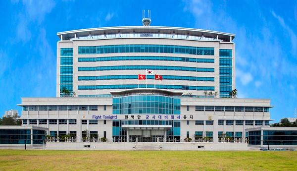 합참 청사. [사진-합참]