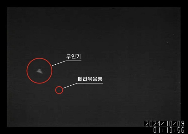 북한이 공개한, 노동당 중앙위원회 청사구역 상공에서 삐라를 살포하는 적 무인기. [사진-노동신문 갈무리]