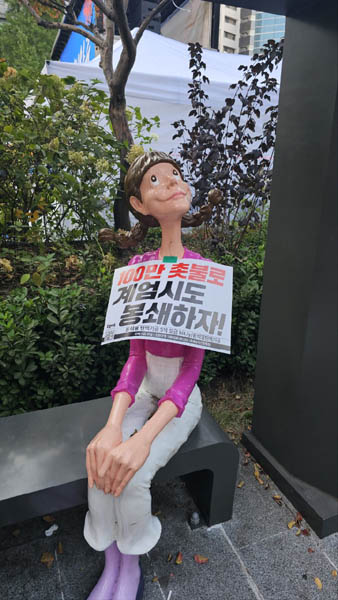 '계엄'이 3주째 중요한 구호로 제기됐다. [사진 - 통일뉴스 하태한 통신원]