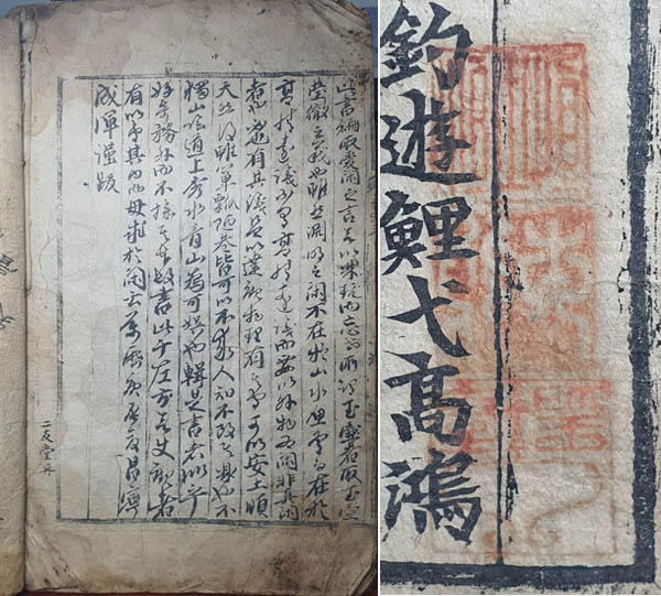 『옥호빙』, 1580년경, 목판본, 10행20자. 上下內向黑魚尾, 上下黑口. 성혼 수택본. 백민 소장본. [사진 제공 – 이양재]