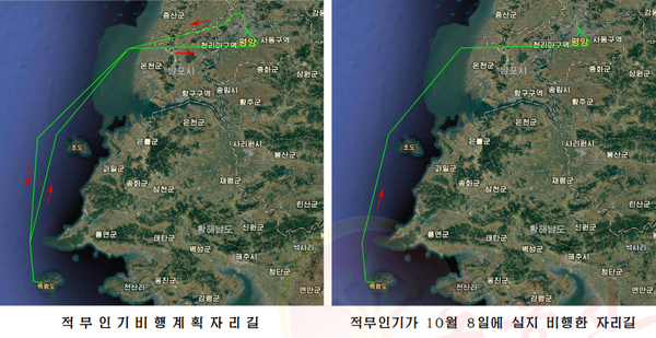북 국방성이 27일 최종 발표한 한국군 무인기 비행계획, 실제 운항경로. [사진-노동신문]