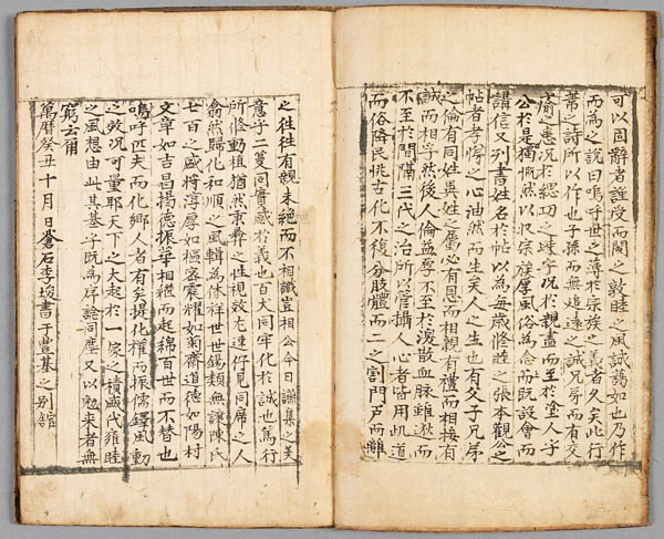 『태사묘제음복연제명록』 서문, 국박본. [사진 제공 – 이양재]