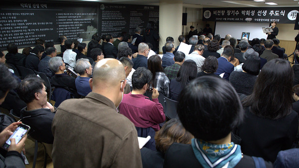 ‘비전향장기수 박희성 선생 시민사회장’이 29일 국립중앙의료원 고인의 빈소에서 열렸다. [사진-통일뉴스 김래곤 통신원]