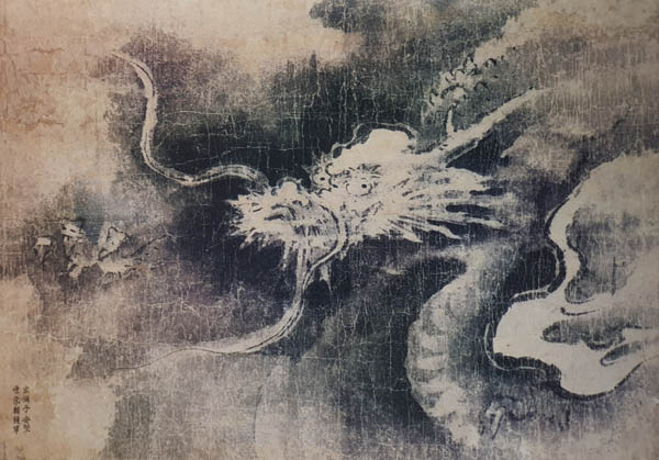 「룡」, 안견(전), 조선미술박물관 소장. [사진 제공 – 이양재]