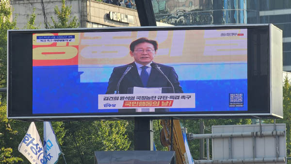 이재명 더불어민주당 대표가 28분25초 동안 발언했다. [사진 - 통일뉴스 하태한 통신원]