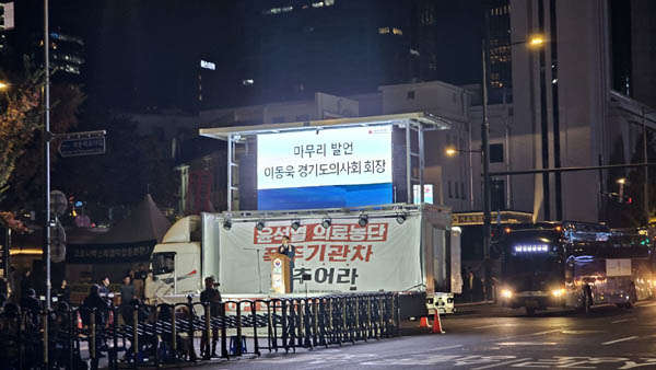 오늘도 의료대란에 대한 규탄 집회가 계속되고 있다. [사진 - 통일뉴스 하태한 통신원]