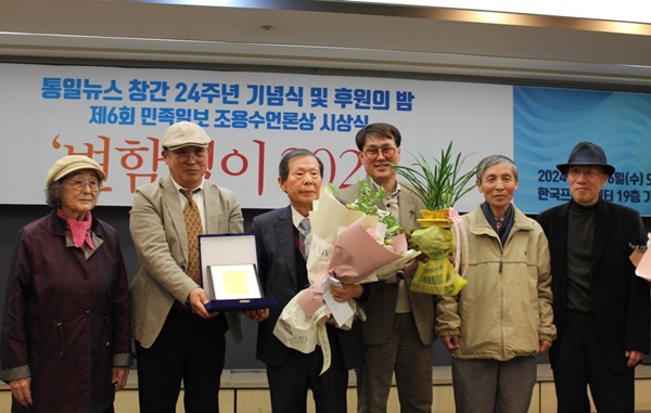 왼쪽 두번째 원희복 이사장, 세번째 정동익 선생. [사진-통일뉴스 이승현 기자]