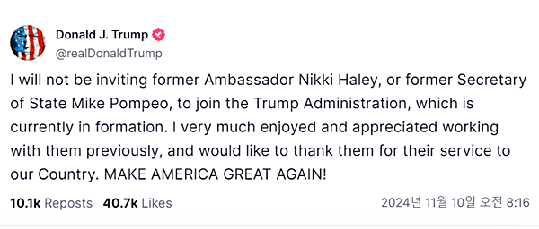 트럼프 당선인의 9일 트루스 소셜 갈무리.