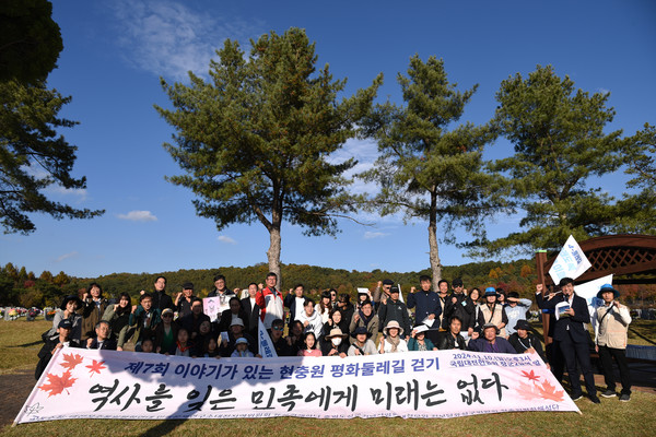 제7회 이야기가 있는 대전현충원 평화둘레길 걷기 행사가 11월 10일 개최됐다. [사진-통일뉴스 임재근 객원기자]