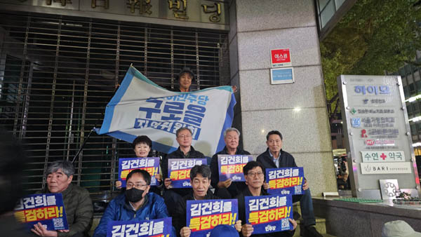 윤건영 의원 등 더불어민주당 서울 구로을지구당위원회 소속 관계자들. [사진 - 통일뉴스 하태한 통신원]