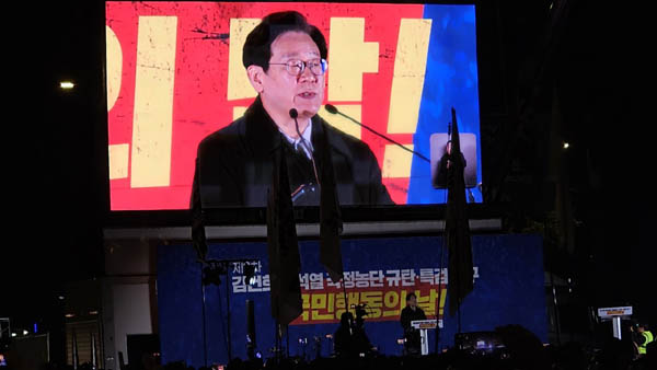 이재명 더불어민주당 대표가 연단에 올랐다. [사진 - 통일뉴스 하태한 통신원]