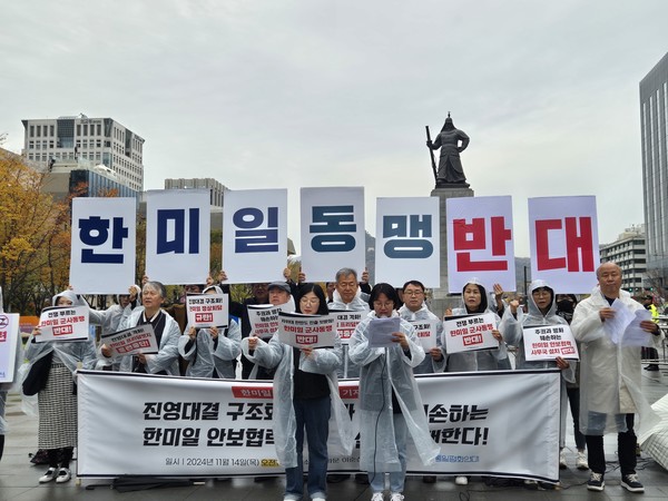 자주통일평화연대(평화연대)는 14일 오전 서울 광화문 이순신장군 동상 앞에서 한미일 정상회담 규탄 기자회견을 열어 "진영대결 구조와, 주권과 평화 훼손하는 한미일 안보협력사무국 설치 반대한다"고 밝혔다. [사진-통일뉴스 이승현 기자]