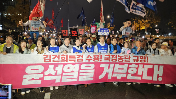 시민행진 집회를 마친 참가자들은 명동을 향해 행진에 나섰다. [사진 - 통일뉴스 김치관 기자]