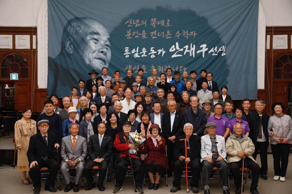 2019년 10월에 천도교 수운회관에서 열린 ‘통일운동가 안재구 선생 생신 축하모임’. 여든 여섯 번째 생일을 맞은 아버지는 평소와 달리 기억이 또렷해져서 사람들도 알아보고, 반갑게 이야기도 나눴다. [사진 제공 – 안영민]