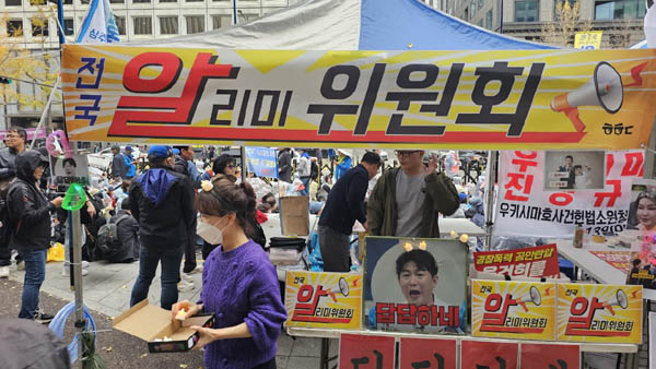 새로 등장한 부스. [사진 - 통일뉴스 하태한 통신원]