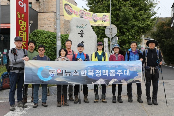 들머리 울대고개에서 함께. [사진제공-통일뉴스백두대간종주대]