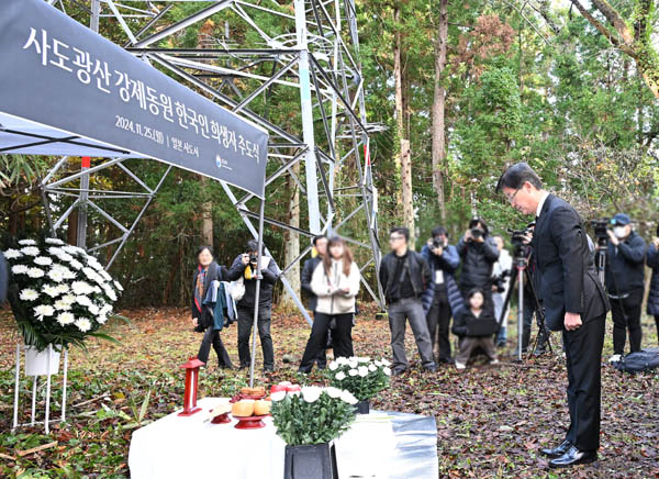 박철희 주일본대사는 추도사에서 사도광산 강제동원 조선인 노동자 희생자들을 애도했다. [사진 제공 - 외교부]