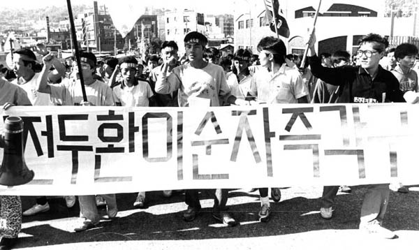 노태우 정권 출범 직후인 1988년 4월에 열린 13대 총선에서 야당이 승리하면서 여소야대 정국이 열렸고, 국회에서 광주민주화운동 청문회와 5공비리 청문회를 지켜본 국민들의 분노는 전두환 이순자 구속과 양심수 석방 투쟁으로 모아졌다. 결국 노태우 정부는 1988년 11월 23일 전두환 이순자 부부를 강원도 인제의 백담사로 보냈고, 12월 21일에 양심수들을 대대적으로 석방할 수밖에 없었다. 사진은 전두환 이순자 구속을 요구하는 학생들의 시위 광경. [사진 제공 – 안영민]