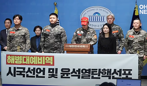 3일 오전 국회 소통관에서 '시국선언문'을 발표하는 해병대 예비역들. [사진 갈무리-오마이TV]