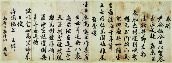 「봉별윤첨추령공(奉別尹僉樞令公)」, 1604년, 23.0×61.7cm, 수원시박물관 소장(홈페이지 1014). [사진 제공 – 이양재]