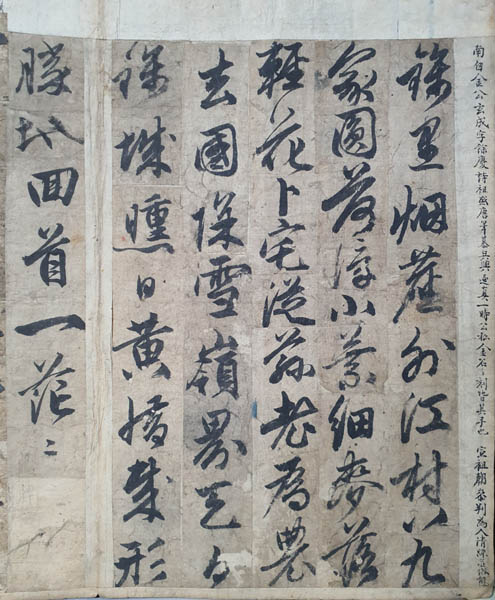 「김현성 행서 시고(詩稿)」, 김현성, 30×24.5cm, 개인 소장. [사진 제공 – 이양재]