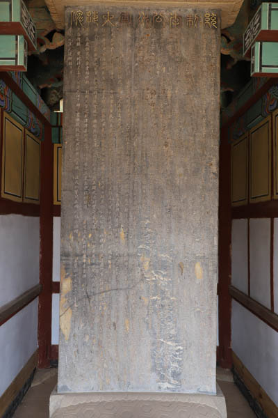 「이충무공 수군대첩비문(李忠武公水軍大捷碑文)」(국가유산 보물, 여수시), 비문의 글은 이항복(李恒福)이 짓고, 명필 김현성(金玄成)이 썼으며, 비몸 윗 부분의 ‘통제이공수군대첩비(統制李公水軍大捷碑)’라는 명칭은 김상용(金尙容)이 썼다. [사진 제공 - 이양재]