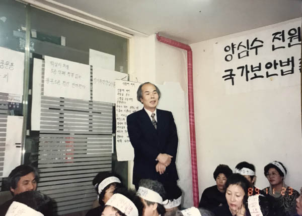 아버지는 남민전 사건 출소 후 바쁘게 지냈다. 자신을 필요로 하는 곳에는 어디든 달려갔다. 사진은 1989년 양심수 석방과 국가보안법 철폐를 위한 농성장에서 인사하는 모습. [사진 제공 – 안영민]