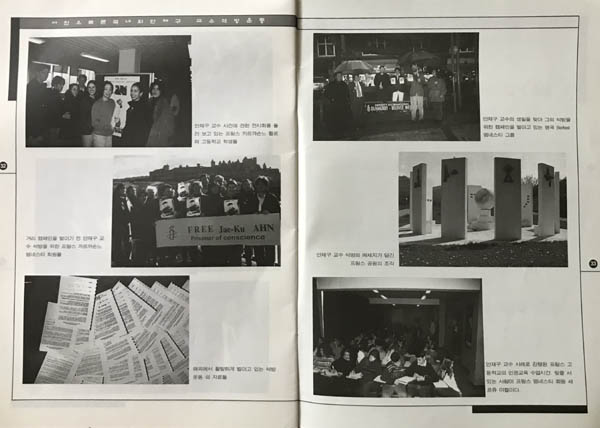 안재구 교수의 석방운동은 해외에서도 활발히 전개됐다. 석방추진위 자료집에 담긴 프랑스, 독일의 석방운동 자료들. [사진 제공 – 안영민]