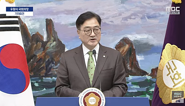 11일 우원식 국회의장이 '12.3 내란' 국정조사를 추진하겠다고 밝혔다. [사진 갈무리-MBC 유튜브]