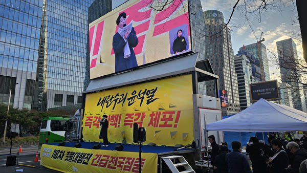 118차 촛불대행진은 긴급 전국집중으로 여의도공원 세종대왕상 옆 도로에서 열렸다. [사진 - 통일뉴스 하태한 통신원]