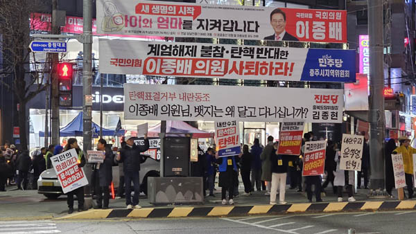 촛불집회가 열린 충주이마트 건너편엔 이종배 국민의힘 국회의원 사무실이 있다. [사진 - 통일뉴스 하태한 통신원]