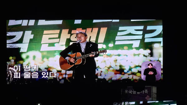 손명수 더불어민주당 국회의원은 연설이 아닌 ‘광야에서’를 기타연주를 하면서 노래했다. 국회의원이 말이 아닌 노래를 통하여 소탈한 감동을 주었다. [사진 - 통일뉴스 하태한 통신원]
