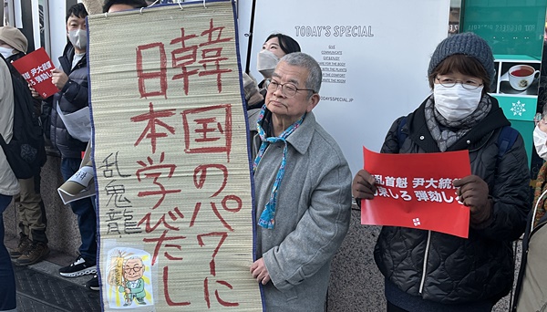 한 일본인은 ‘한국의 파워에 일본은 배워야 한다’는 구호를 내걸었다. [사진-통일뉴스 조정훈 통신원]