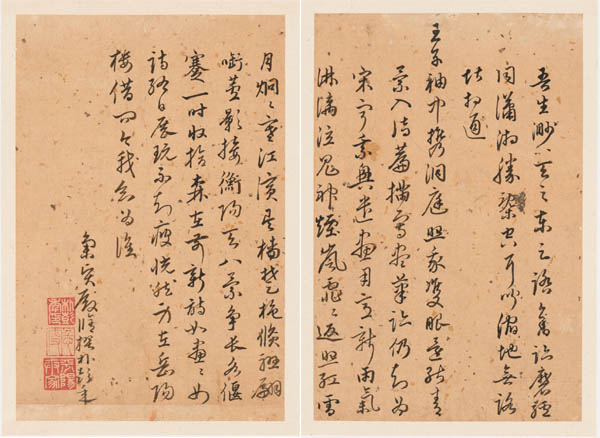 ⑰〈칠언시〉 “集賢殿修撰 朴彭年” [朴彭年] [仁叟] [平陽世家] [사진 제공 – 이양재]