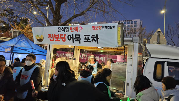 진보당 어묵 포차. 진보당은 촛불집회에 가장 열심히 앞장선 정당이었다. [사진 - 통일뉴스 하태한 통신원]