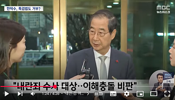 [사진 갈무리-MBC 유튜브]