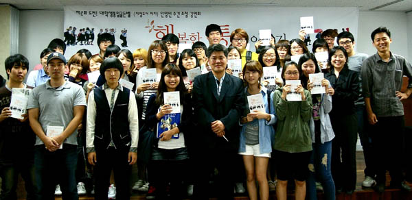 민족21 기자로 활동하면서 나는 전국을 다니며 통일 강연을 하느라 바쁘게 보냈다. 하지만 공안당국은 이러한 강연조차 국가보안법 상의 고무찬양죄로 시비를 걸었다. [사진 제공 – 안영민]​