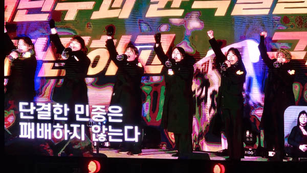 마지막 공연의 노래 ‘단결한 민중은 패배하지 않는다’를 부르고. 집회를 마쳤다. [사진 - 통일뉴스 하태한 통신원]